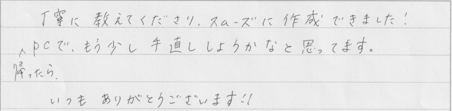 Canvaプロフィール投稿づくりワークショップに参加した方の手書きアンケート