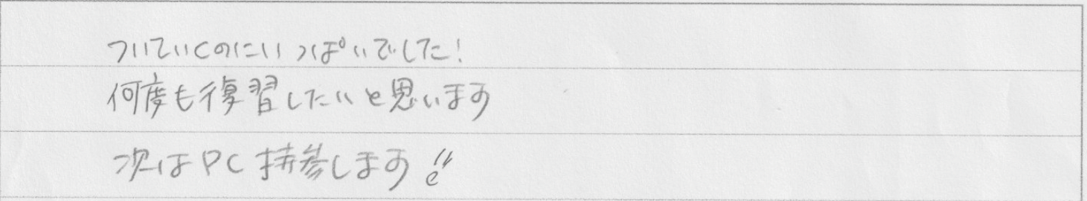 Canvaプロフィール投稿づくりワークショップに参加した方の手書きアンケート