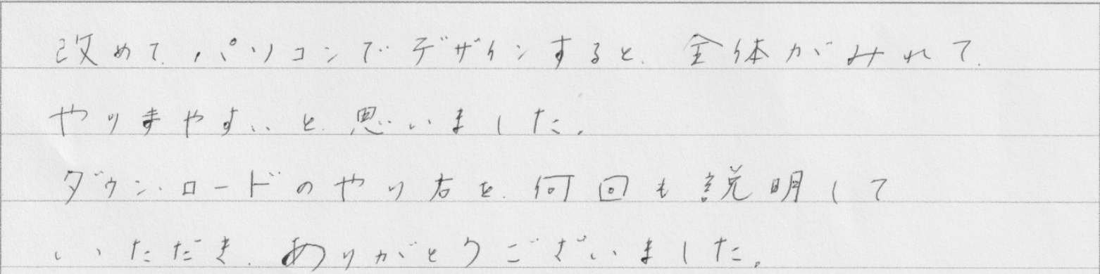 Canvaプロフィール投稿づくりワークショップに参加した方の手書きアンケート