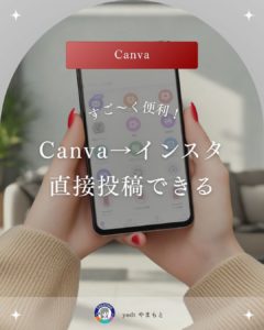 Canva公式クリエイターydotやまもとのブログ