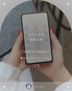 Canva公式クリエイターydotやまもとのCanvaデザイン相談会