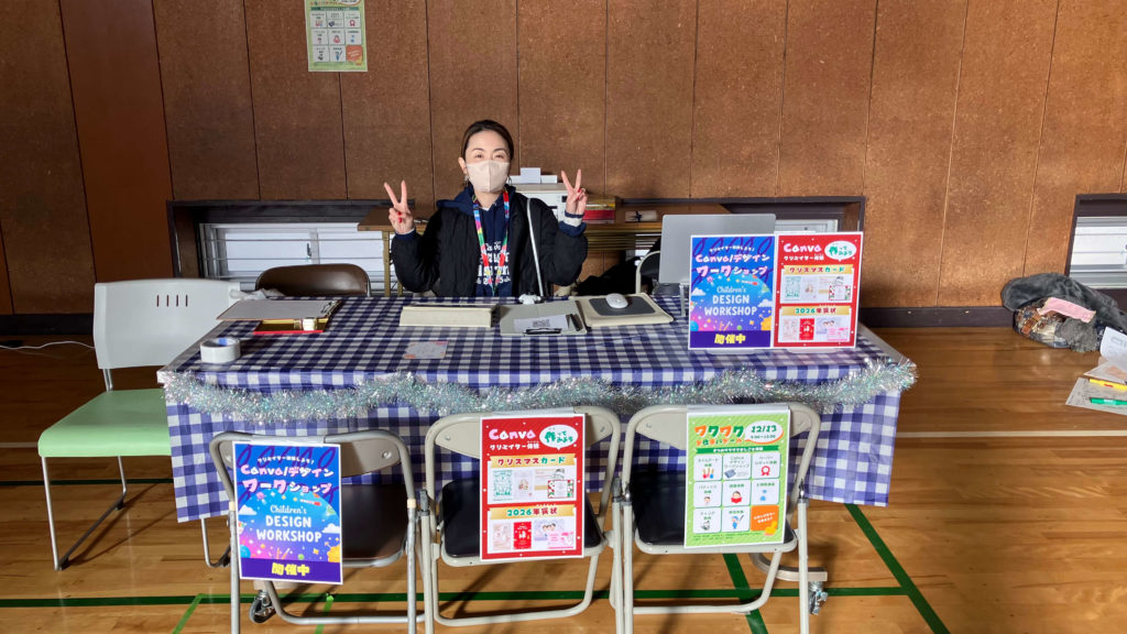 ydotやまもとのCanvaワークショップ